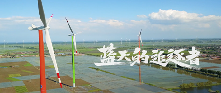 海上風(fēng)電